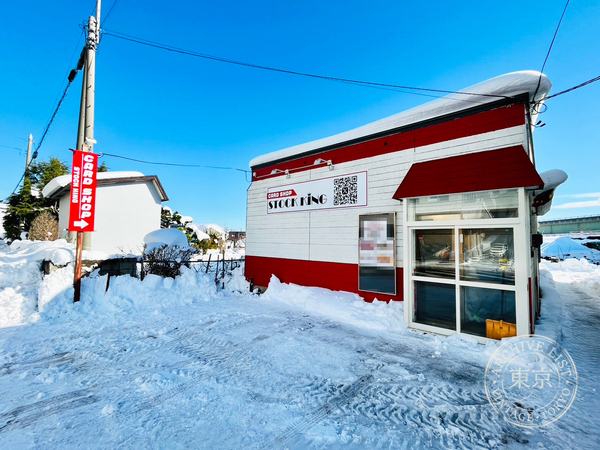 Card Shop STOCK KING — storefront