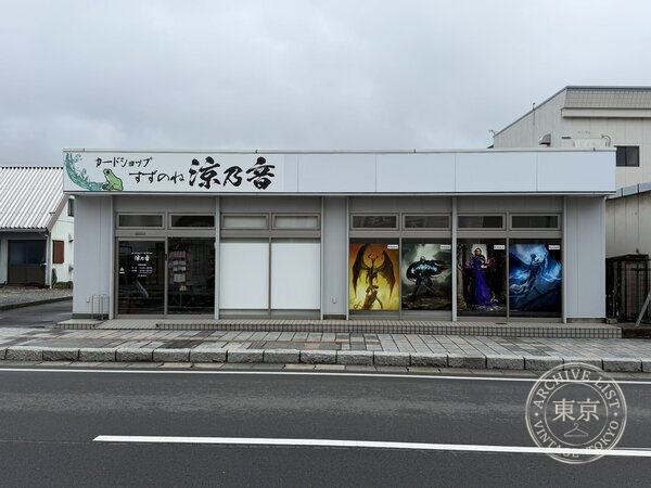 Card Shop Suzu no Ne — storefront