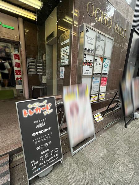 Card Shop Toreca - Do — storefront