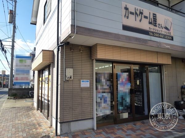 Card Shop Toreca O — storefront