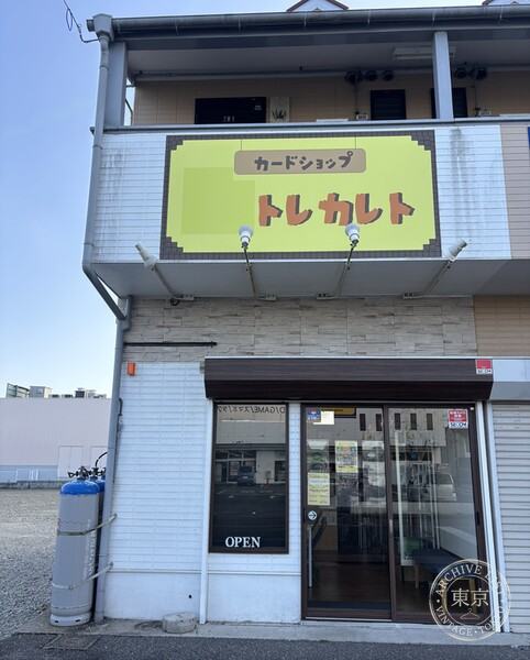 Card Shop Toreca Reto — storefront