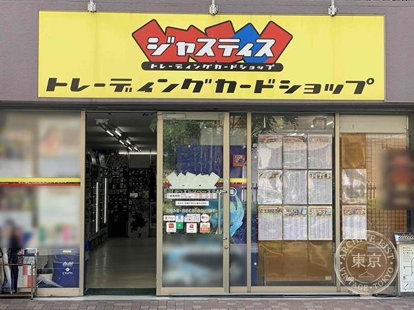 Card Shop Toreedingu Jasuteisu — storefront