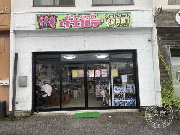 Card Shop Verude — storefront