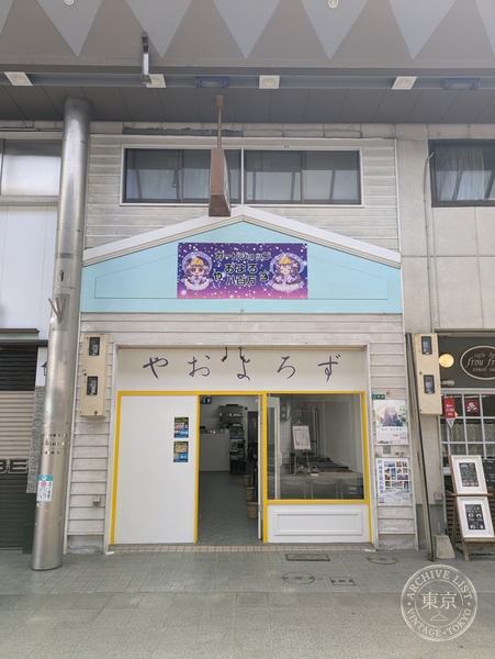 Card Shop Yaoyorozu — storefront