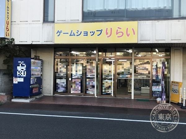 Card TV Game Shop Rirai — storefront