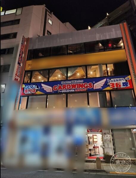 Card Uingusu Hachioji Ekimae — storefront