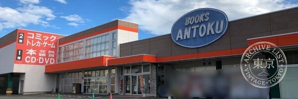 ( Cardbox ) Boks Antoku Arao — storefront