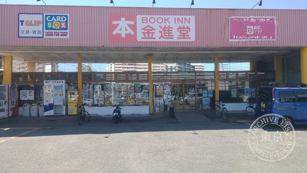 【CARDBOX】 Book In Kin Susumu do Harada — storefront