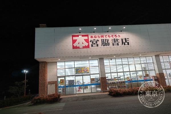 ( Cardbox ) Fujita — storefront
