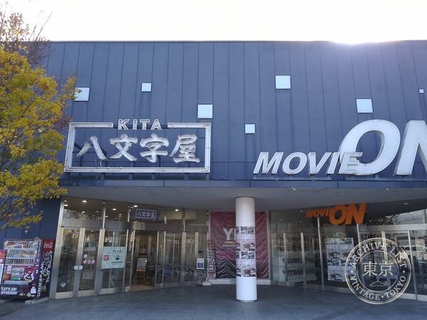 ( Cardbox ) Hachi Moji Ya Kita — storefront