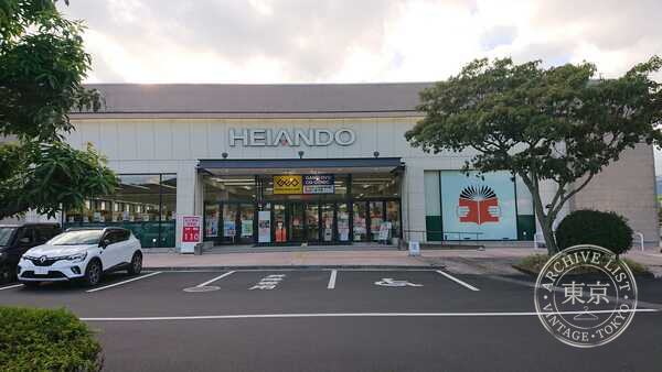 ( Cardbox ) Heian do Azumi No — storefront