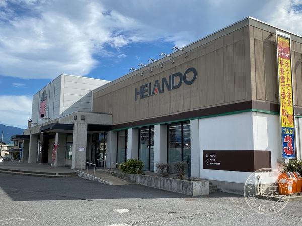 ( Cardbox ) Heian do Kawanaka Shima — storefront
