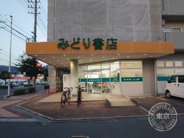( Cardbox ) Hirofumi Kan Mihara Miyaura — storefront