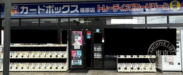 ( Cardbox ) Kashihara — storefront
