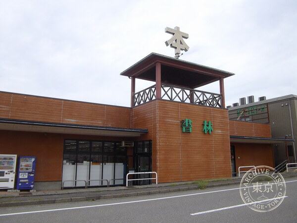 ( Cardbox ) Kitaguni Shorin Tatsukuchi — storefront