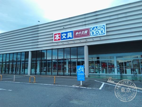 ( Cardbox ) Matsusaka Kawai Machi — storefront
