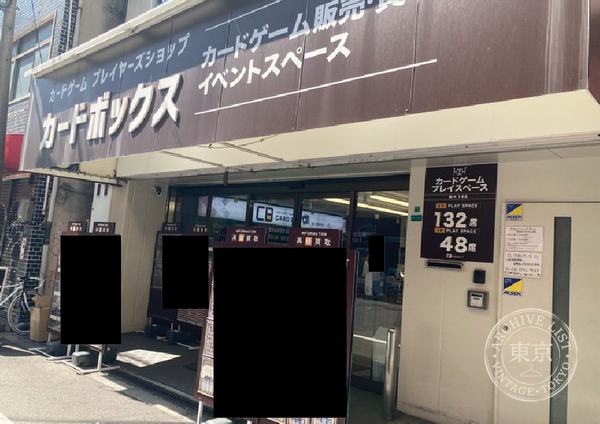 【CARDBOX】 Nipponbashi — storefront