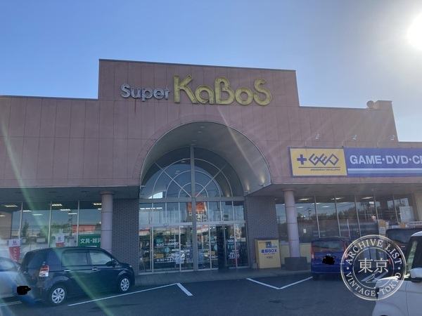 【CARDBOX】Super KaBoS + GEO Sabae — storefront