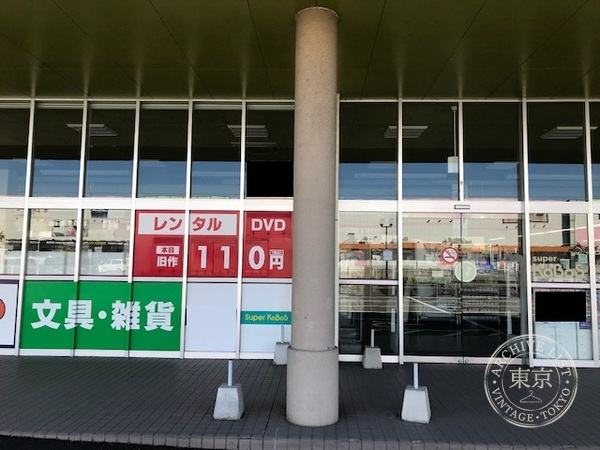 【CARDBOX】Super KaBoS+GEO Takefu — storefront