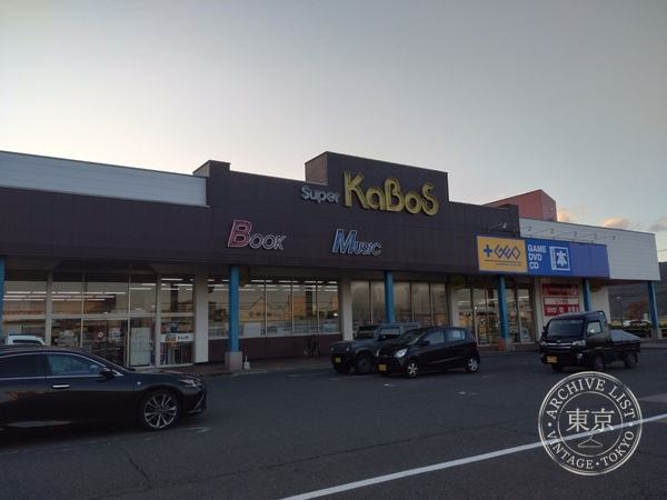 【CARDBOX】Super KaBoS+GEO WASSE — storefront