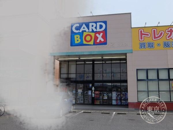 ( Cardbox ) Tama Shima — storefront