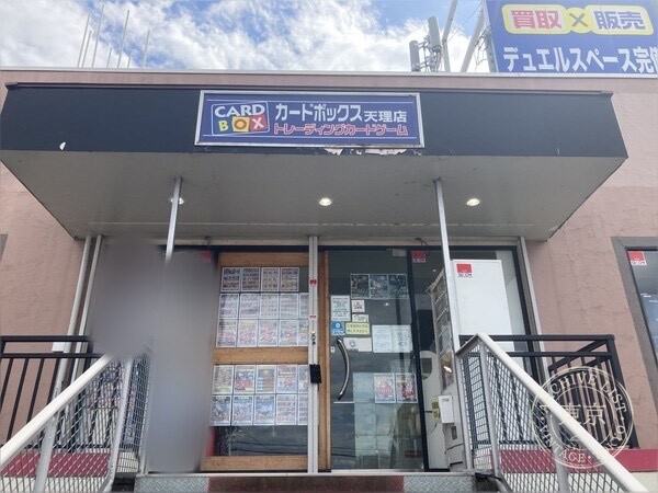 ( Cardbox ) Tenri — storefront