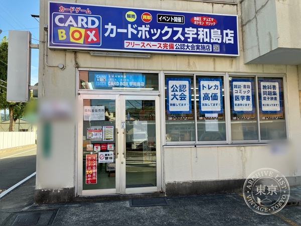 ( Cardbox ) Uwa Shima — storefront
