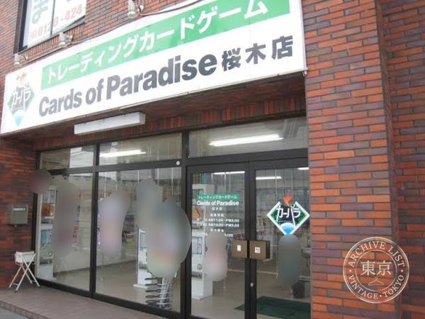 Cards of Paradise Sakuragi — storefront
