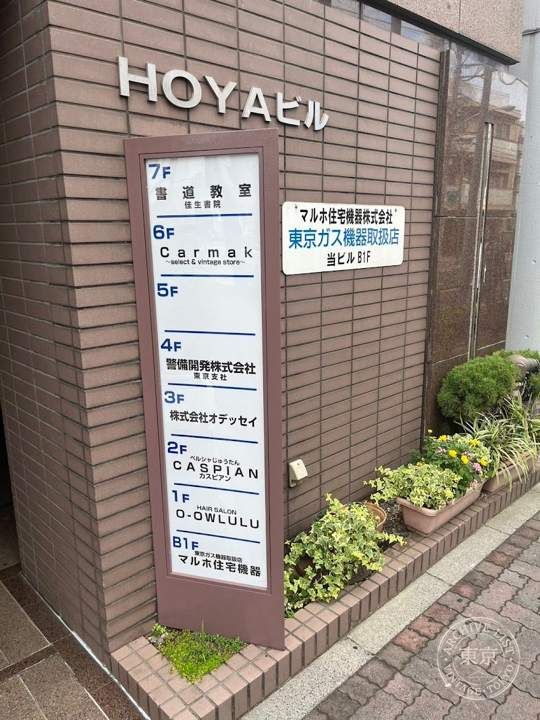 carmak select&vintage / カーマック — storefront