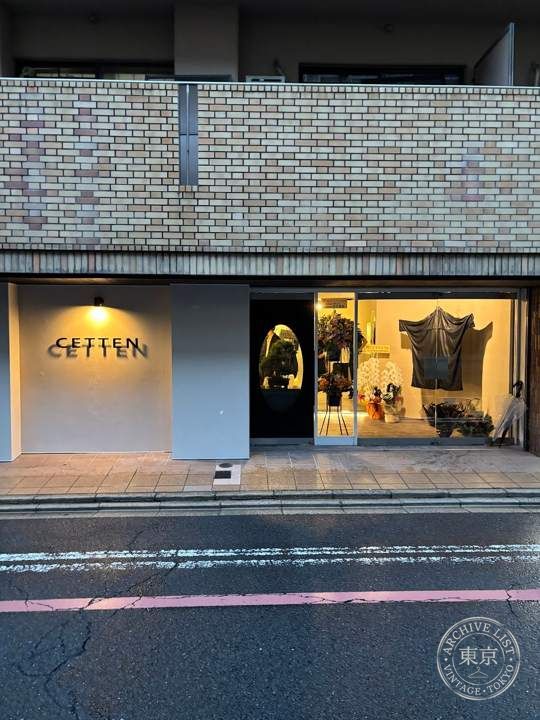 CETTEN Kyoto — storefront