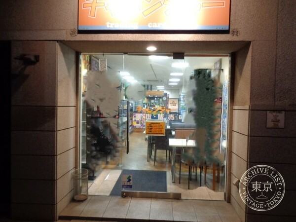 Charenjaa — storefront