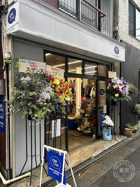 Chit-Chat 三軒茶屋 古着屋(リィンカーネーション合同会社) — storefront