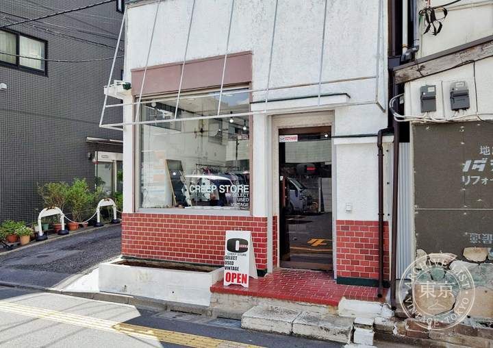 CREEP STORE — storefront