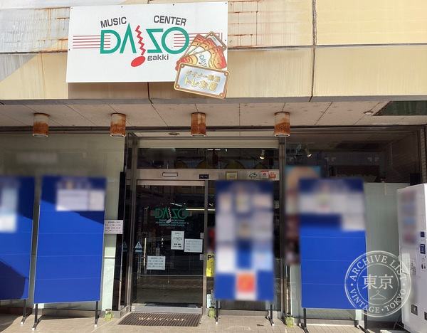 Daiso Gakki Toreca — storefront