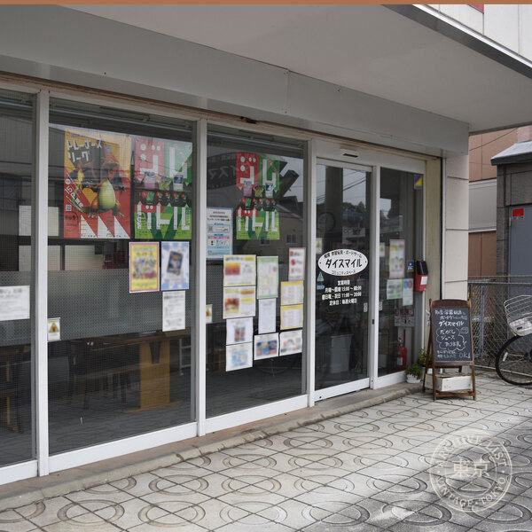 Daisumairu — storefront