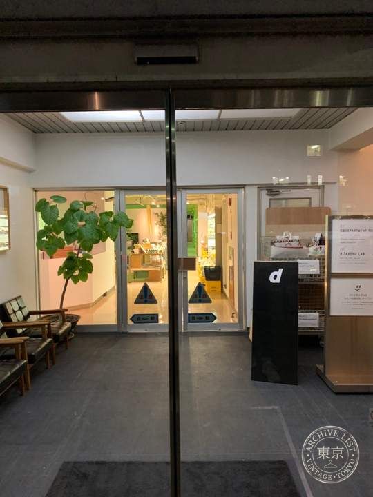 D&DEPARTMENT TOKYO — storefront