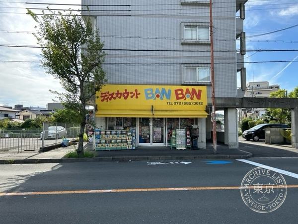 Disukaunto BANBAN — storefront