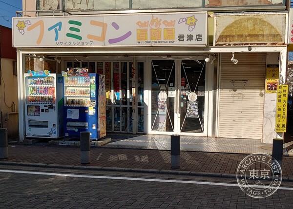 Dokidoki Boken Shima Kimitsu — storefront