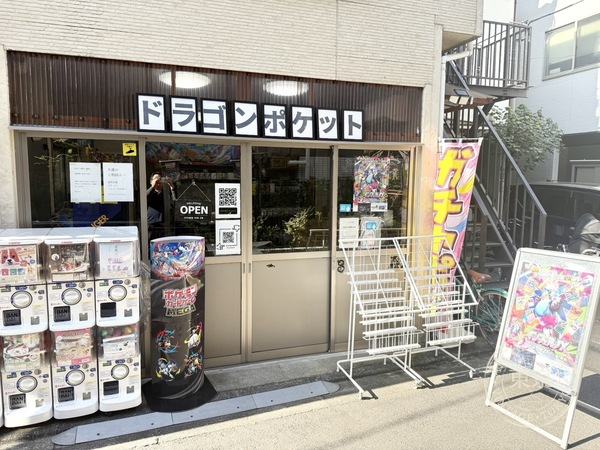 Dragon Poketto — storefront