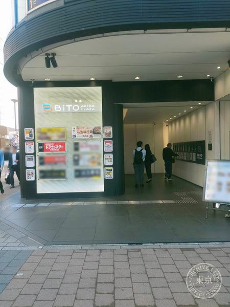 Dragon Star Akihabara Ekimae — storefront