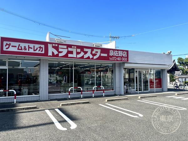 Dragon Star Izumisano — storefront