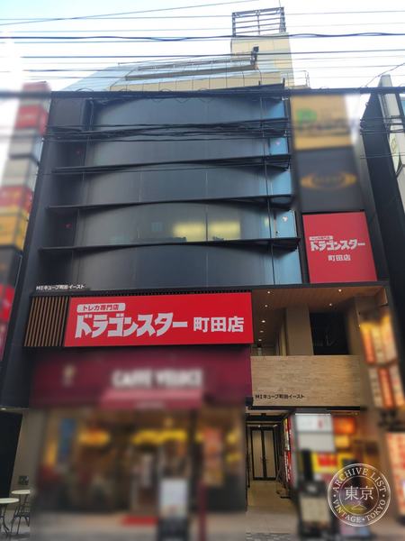 Dragon Star Machida — storefront