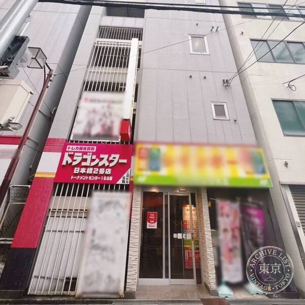 Dragon Star Nipponbashi 2 Go — storefront