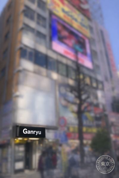 Duel stade Ganryu Akihabara — storefront