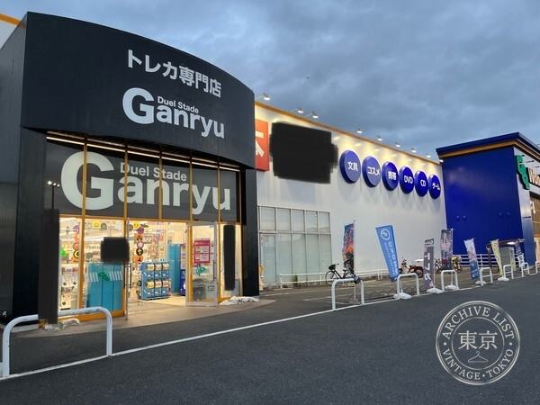 Duel Stade Ganryu Mobara — storefront