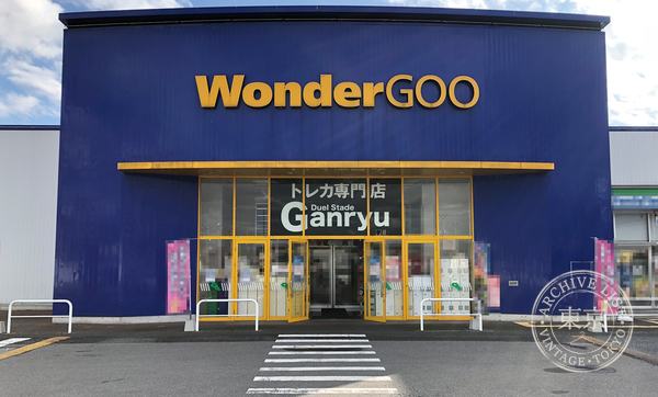 Duel Stade Ganryu Shimotsuke — storefront