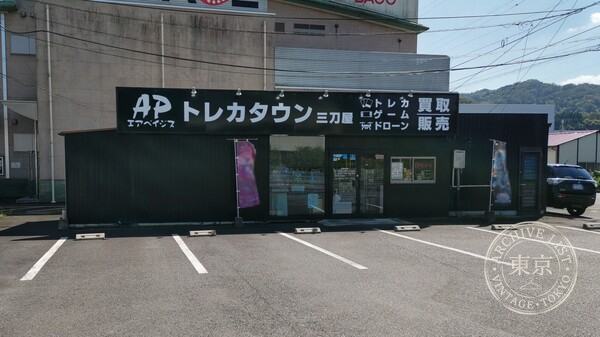 Eapeijisu Toreca Town Mitoya — storefront