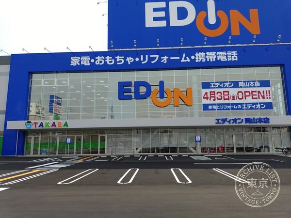 EDION Okayama Hon — storefront