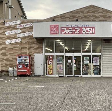 Famiizu Sakurai Tsubata — storefront