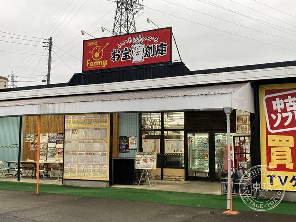Fammys Bookone — storefront